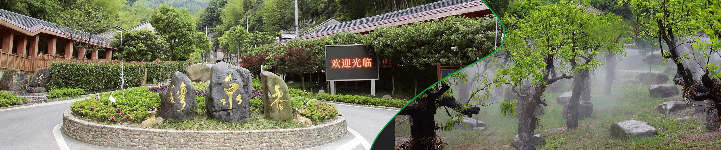 宁波香泉湾山庄
